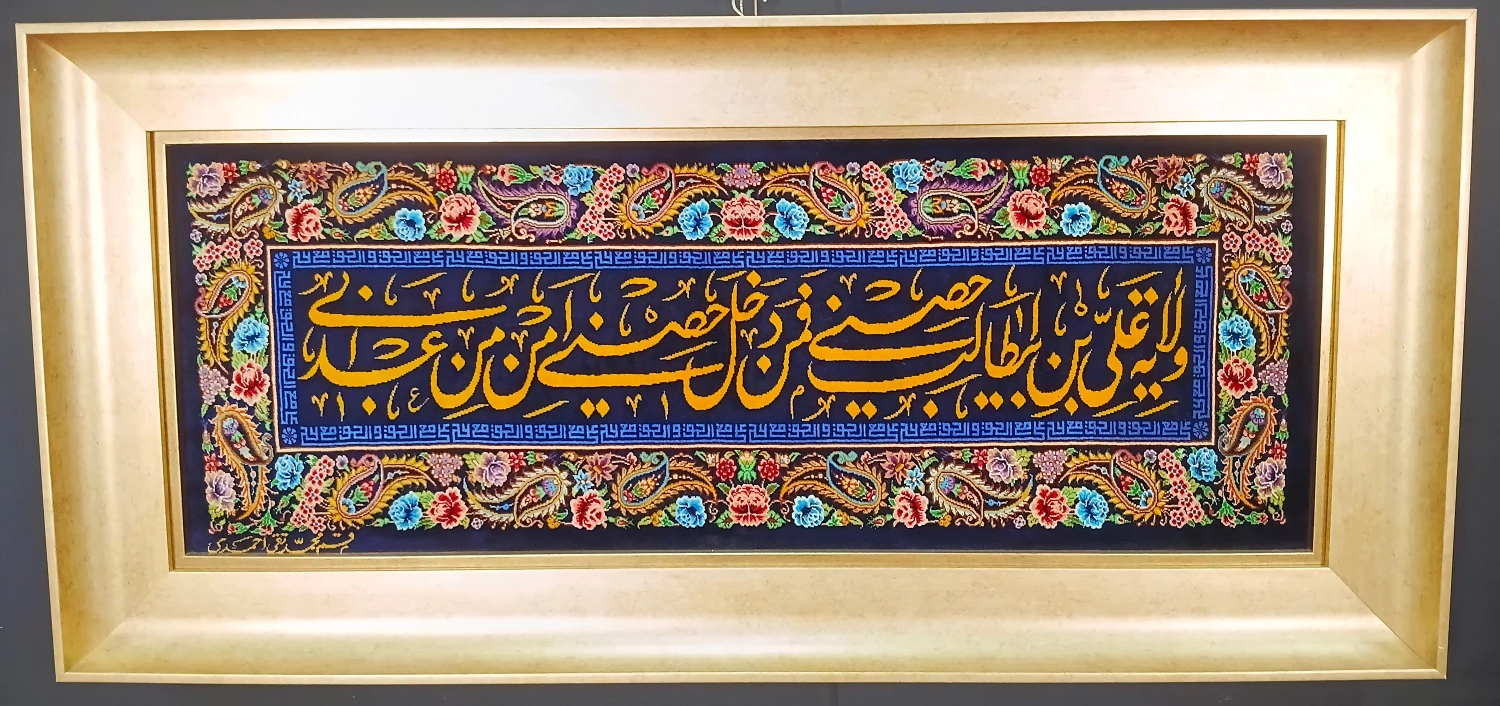 carpet-farshboom-9552733278