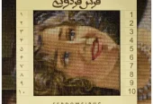carpet-farshboom-9686072606