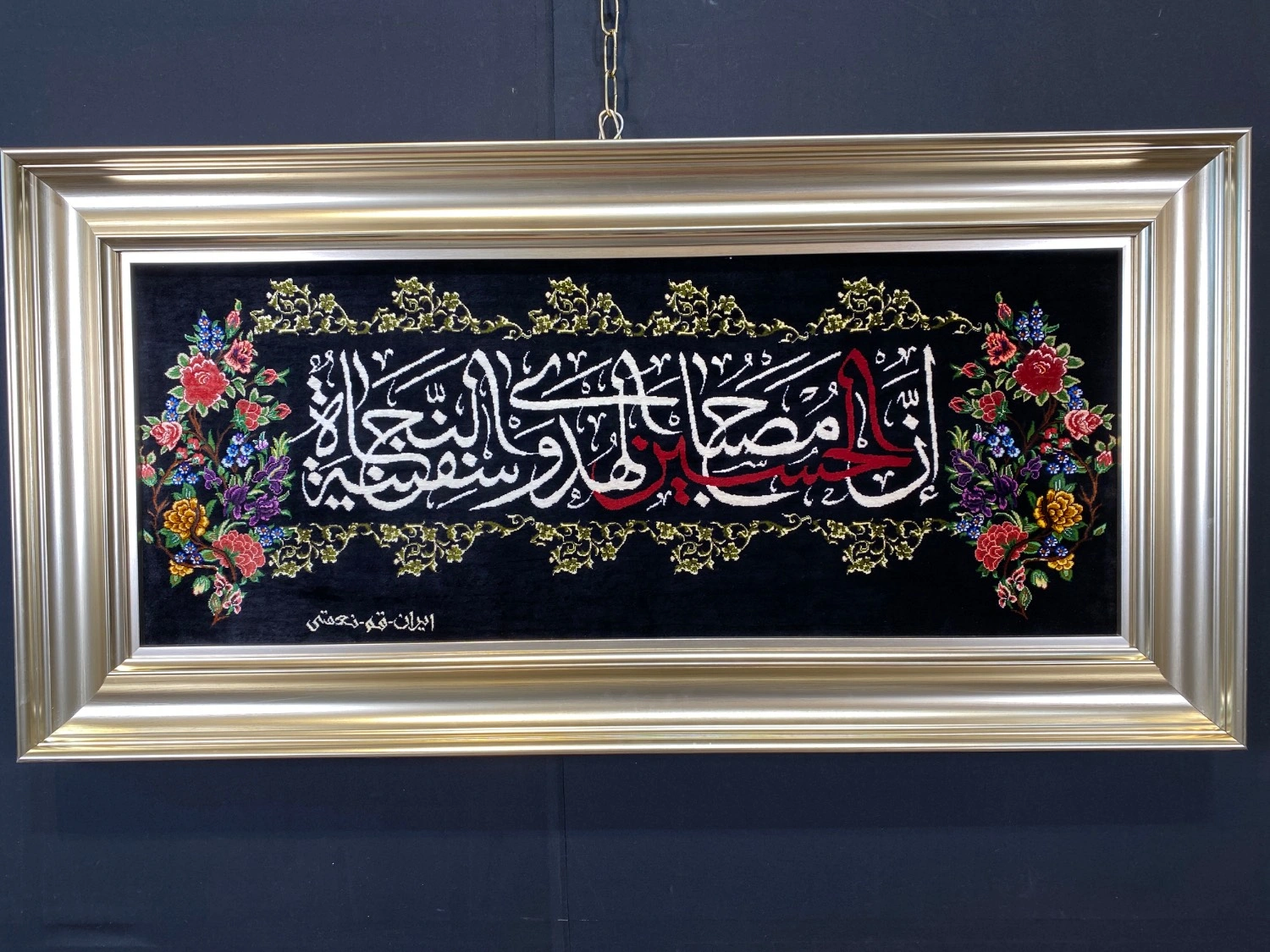 carpet-farshboom-2428877284