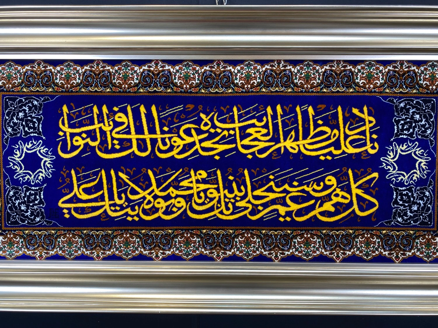 carpet-farshboom-3585769141