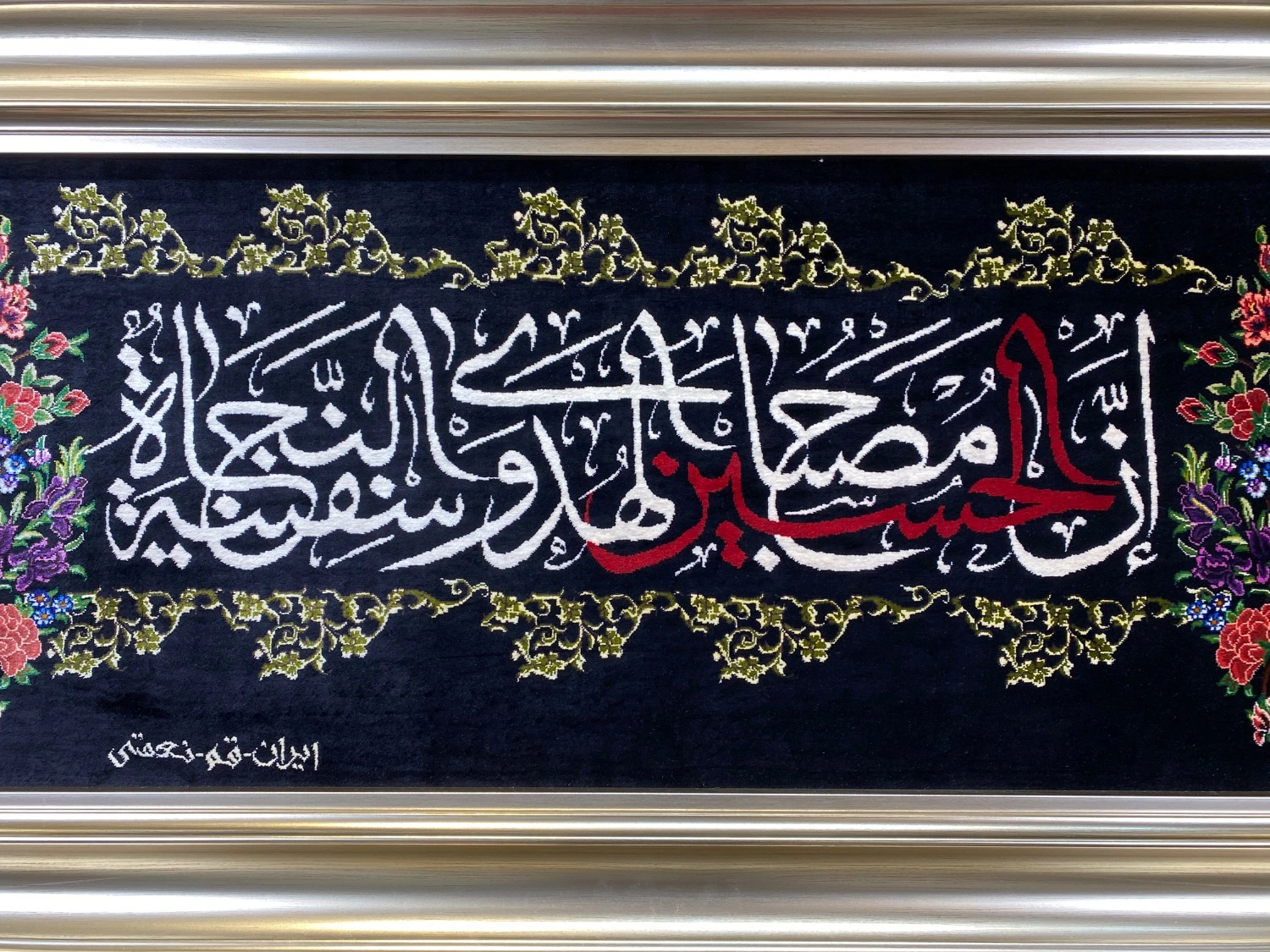 carpet-farshboom-4458310455