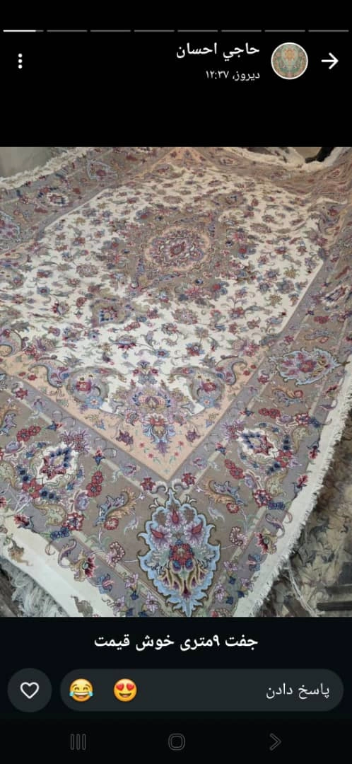 carpet-farshboom-6301094332
